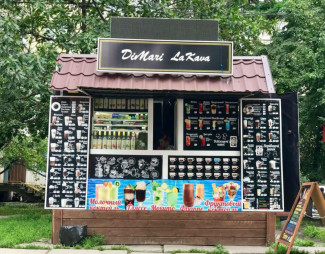 Кофейня DiMari La Kava